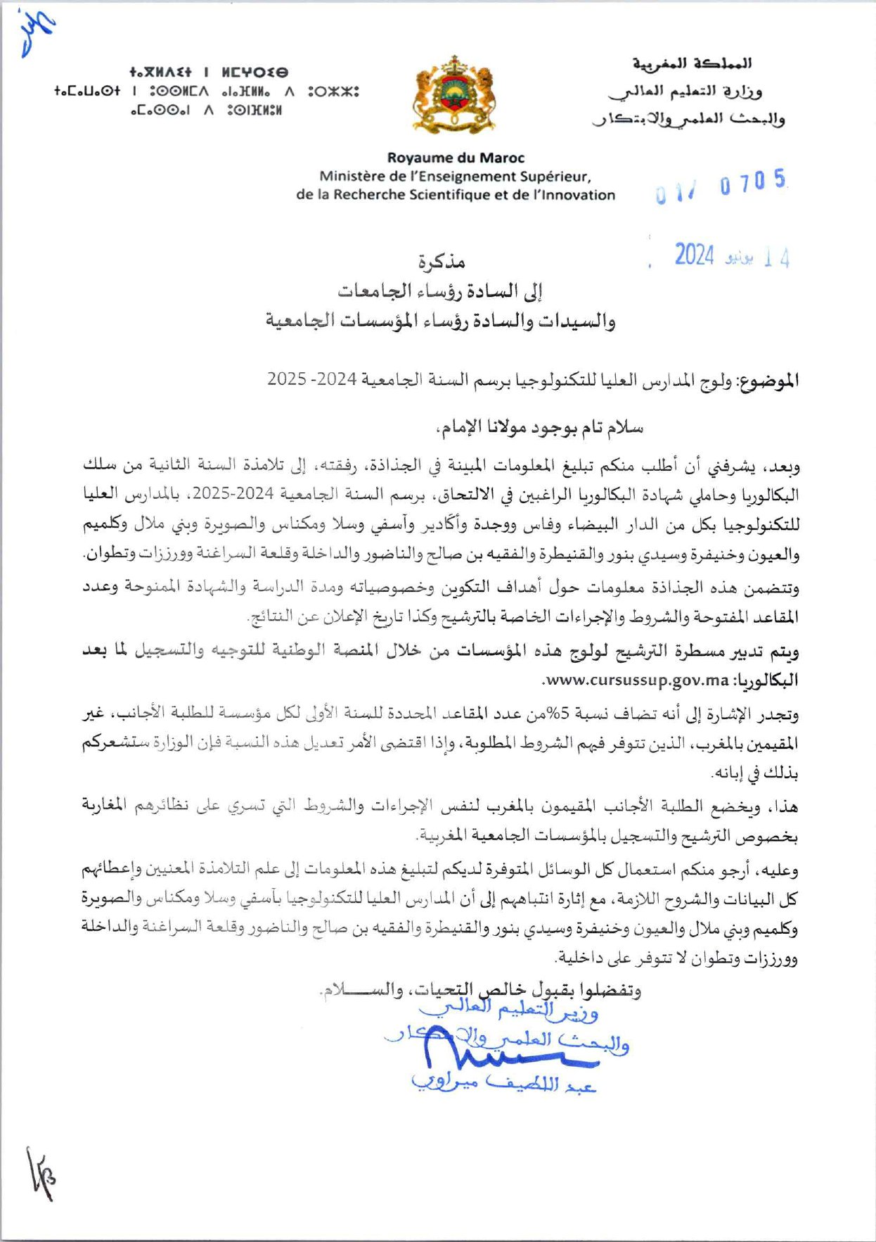 EST_2024-2025_VF_page-0001.jpg