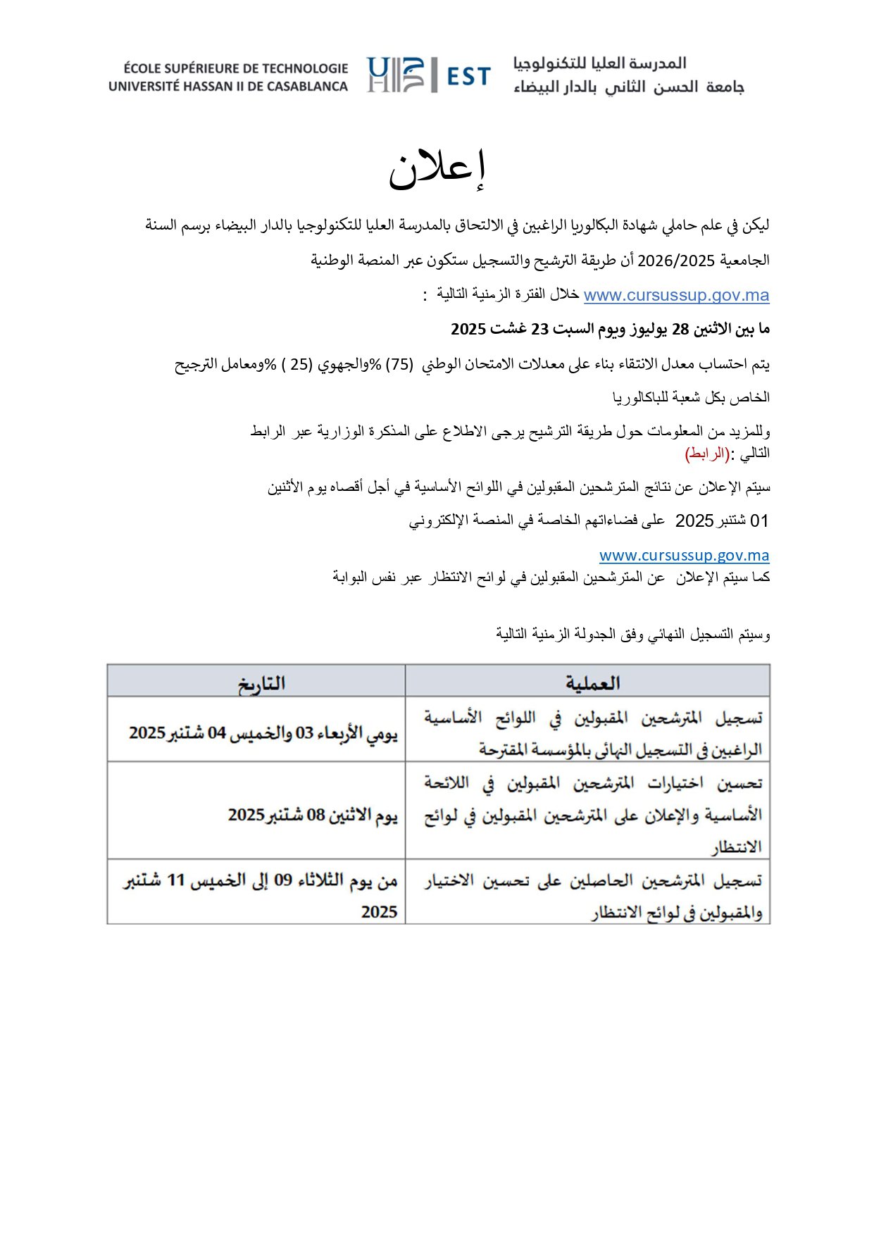 avis2526_page-0001.jpg