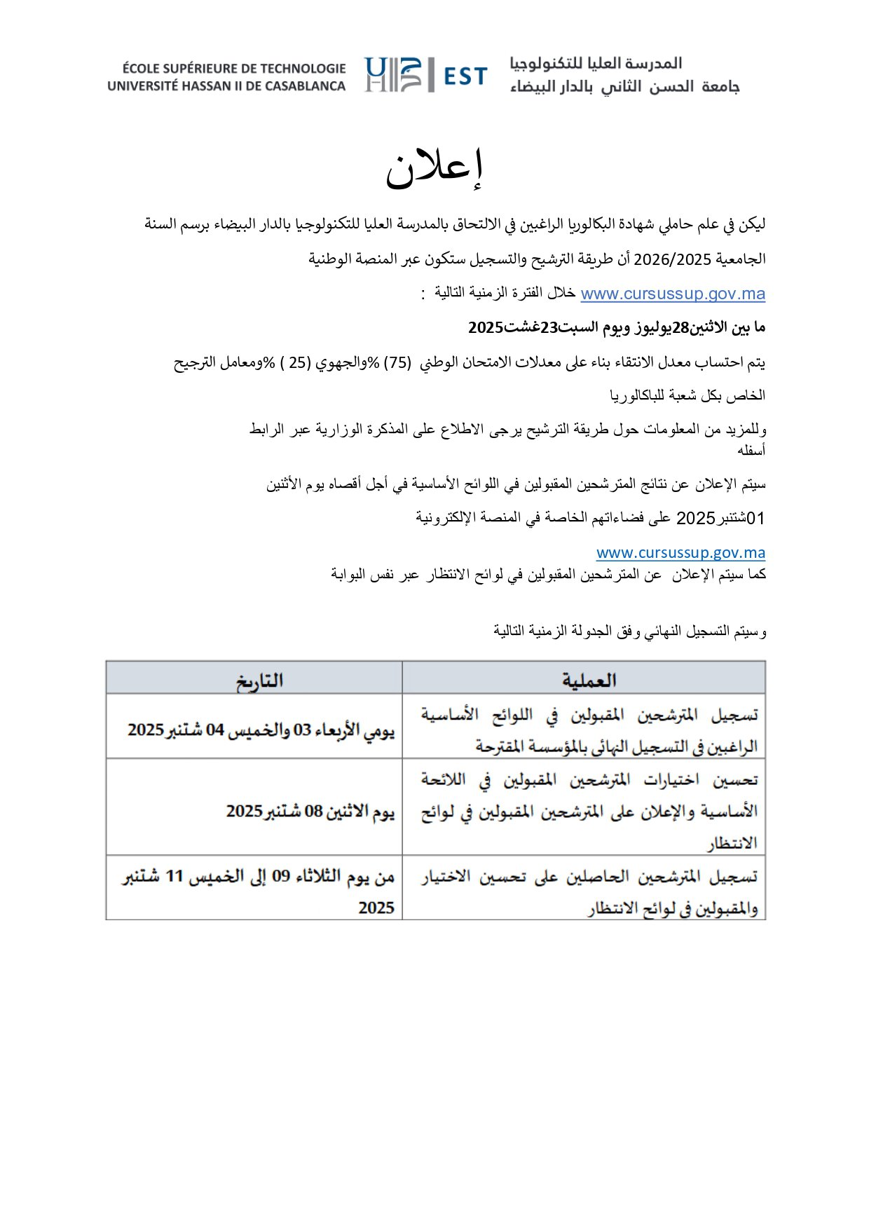 إعلان_page-0001.jpg